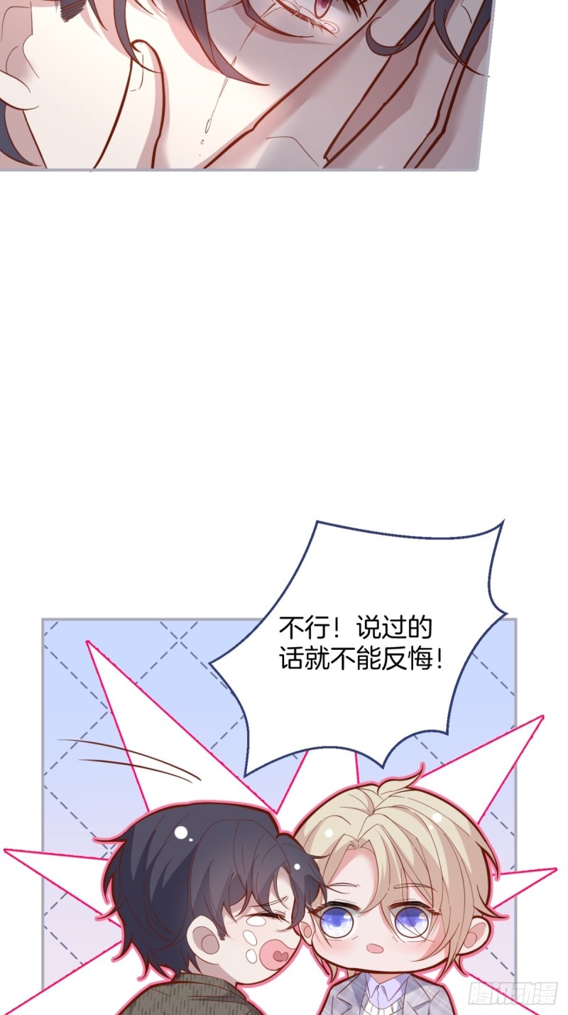 🍲致命氧气 沈霖逍的春天开始了~ 第26页