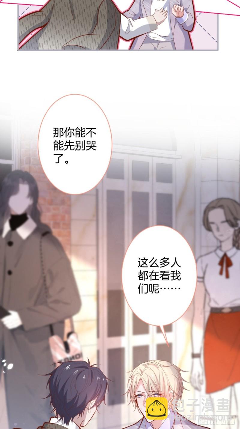 🍲致命氧气 沈霖逍的春天开始了~ 第27页
