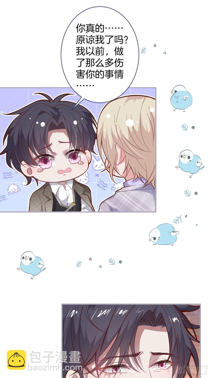 🍲致命氧气 沈霖逍的春天开始了~ 第29页