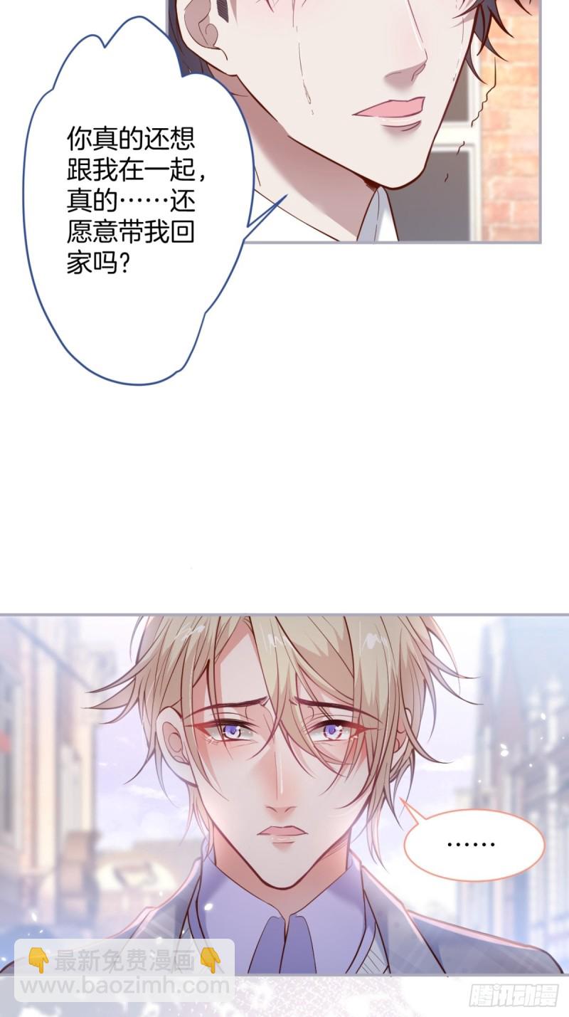 🍲致命氧气 沈霖逍的春天开始了~ 第30页