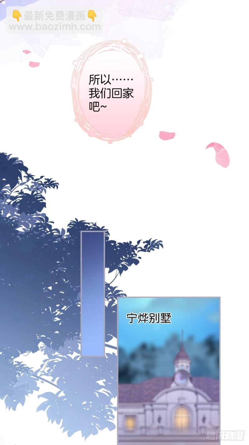 🍲致命氧气 沈霖逍的春天开始了~ 第34页