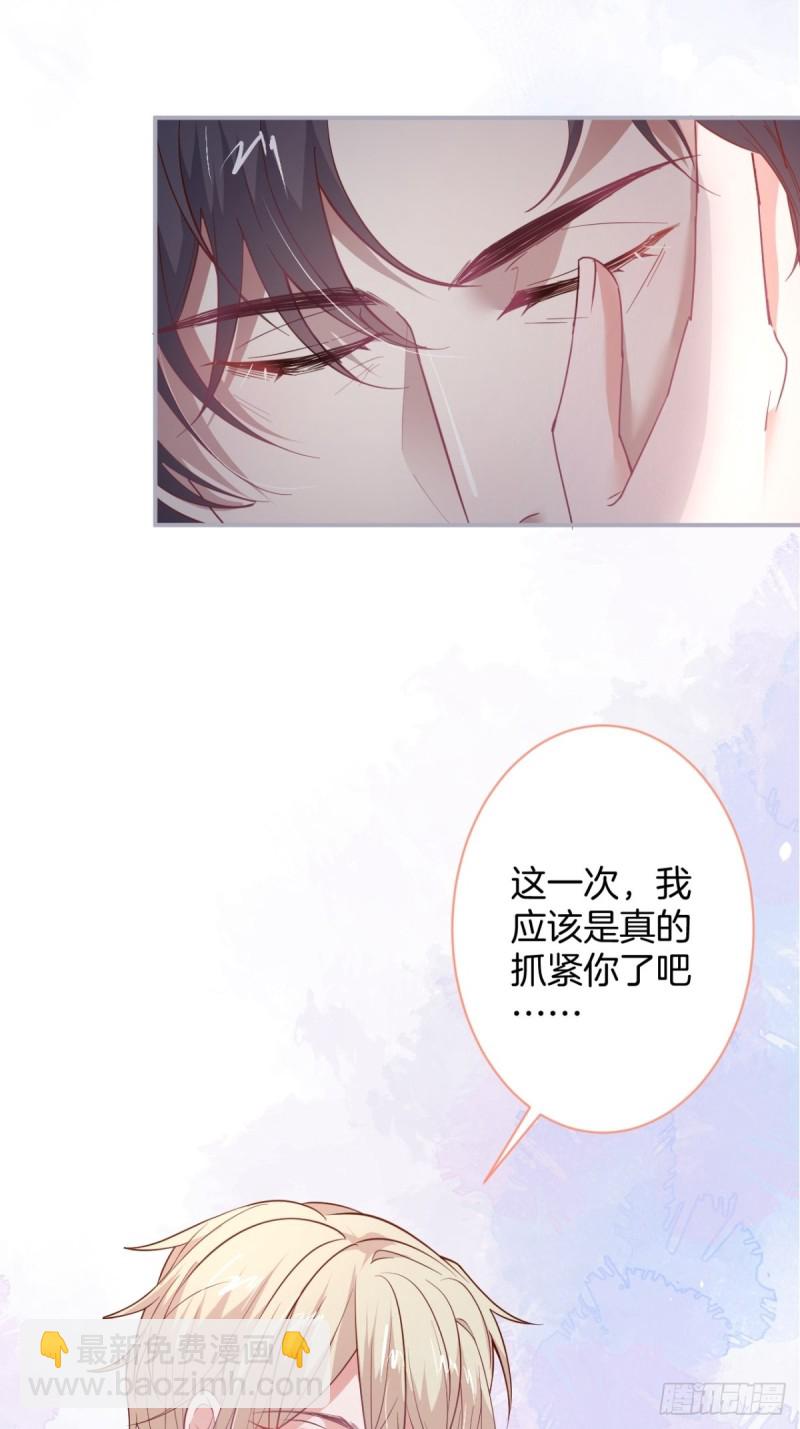 🍲致命氧气 沈霖逍的春天开始了~ 第40页