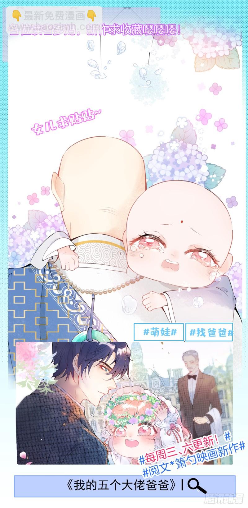 🍲致命氧气 沈霖逍的春天开始了~ 第48页