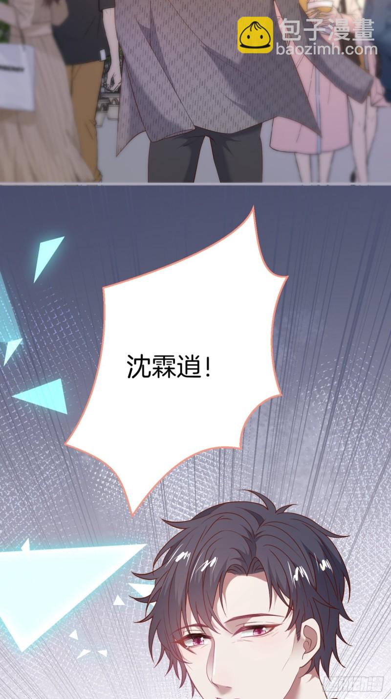 🍲致命氧气 沈霖逍的春天开始了~ 第8页