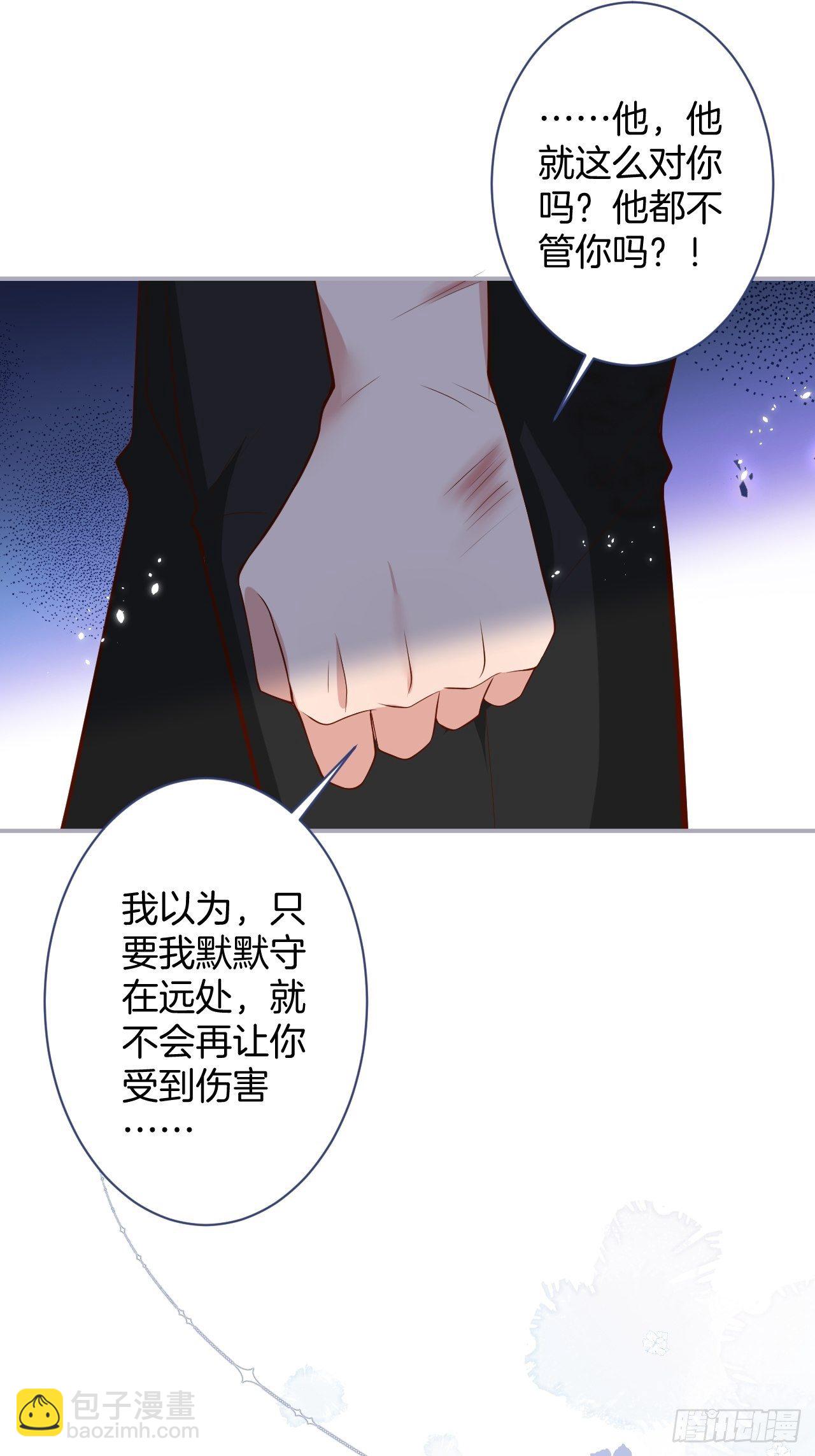 🍲致命氧气 我不该在坑底。 第23页