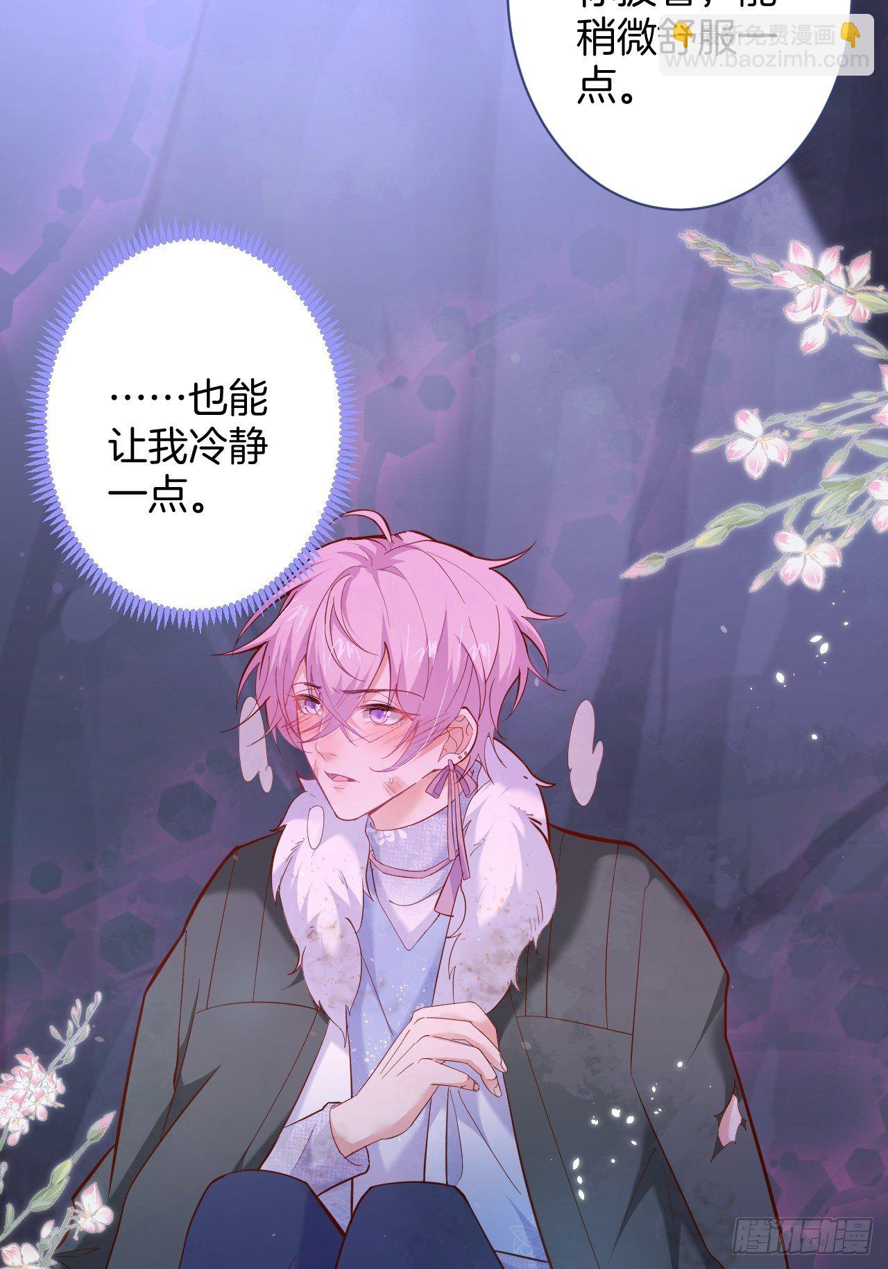 🍲致命氧气 我不该在坑底。 第32页
