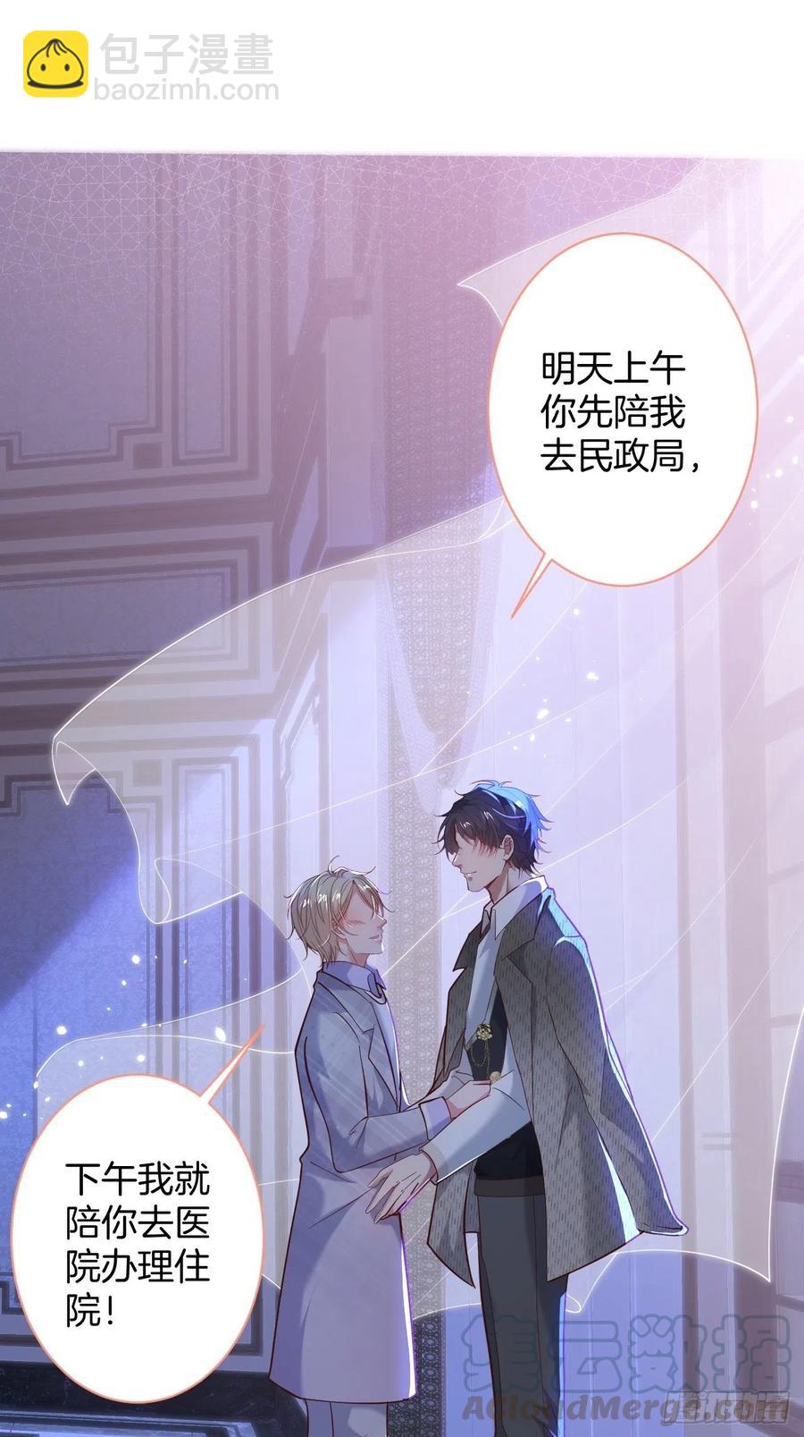 🍲致命氧气 我们结婚了。 第10页
