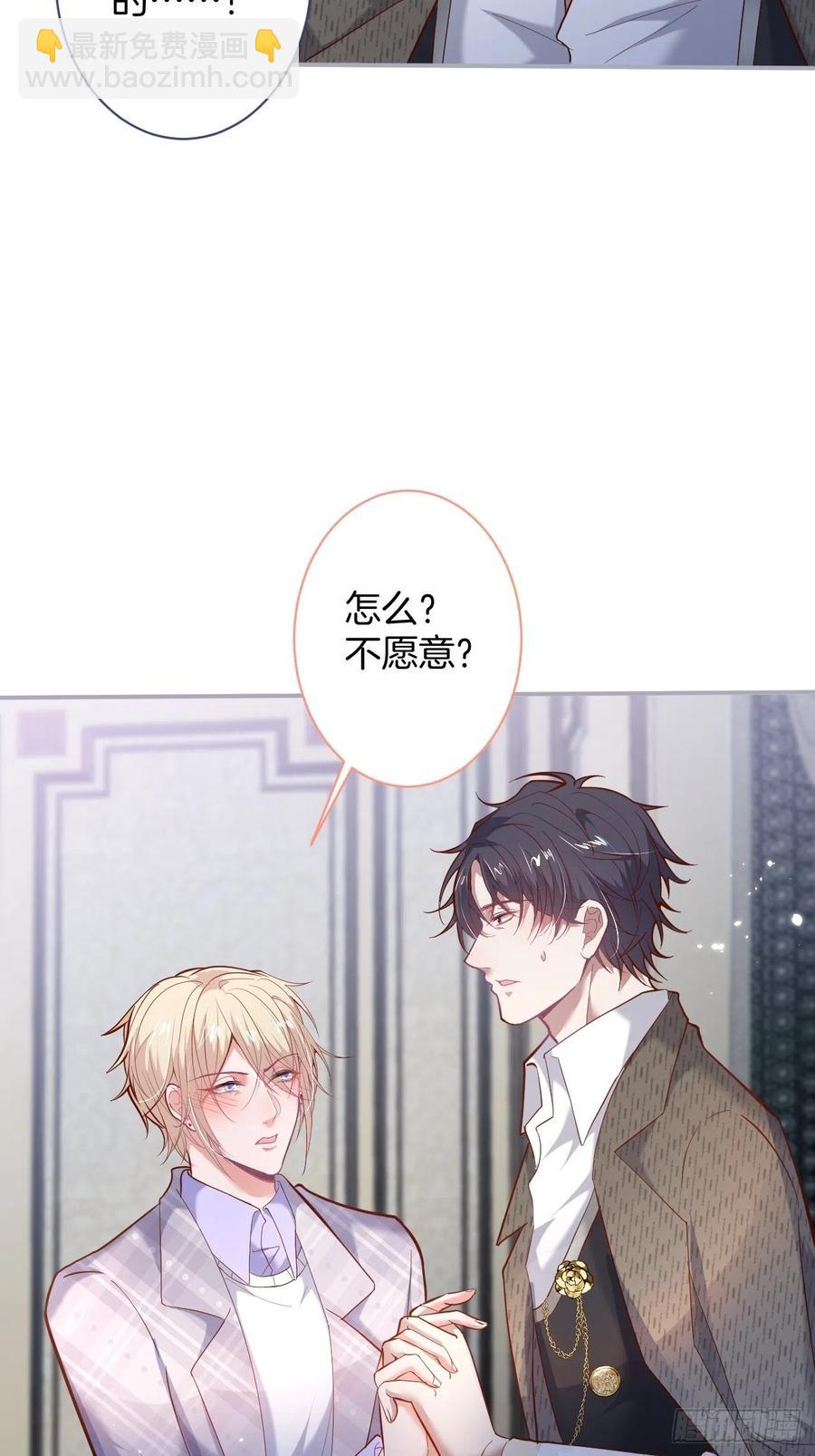 🍲致命氧气 我们结婚了。 第12页