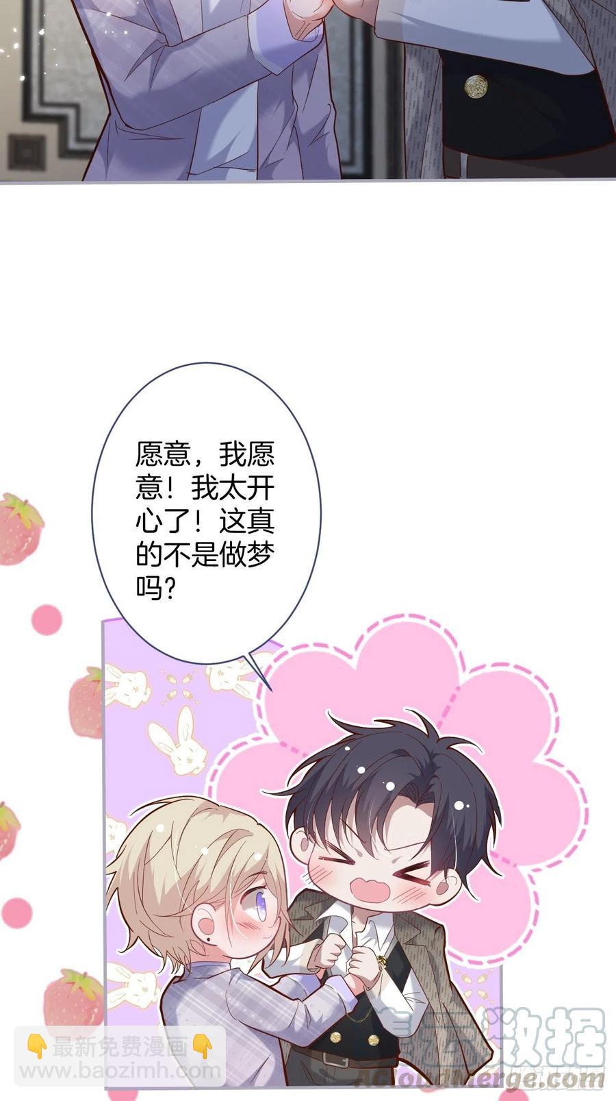 🍲致命氧气 我们结婚了。 第13页