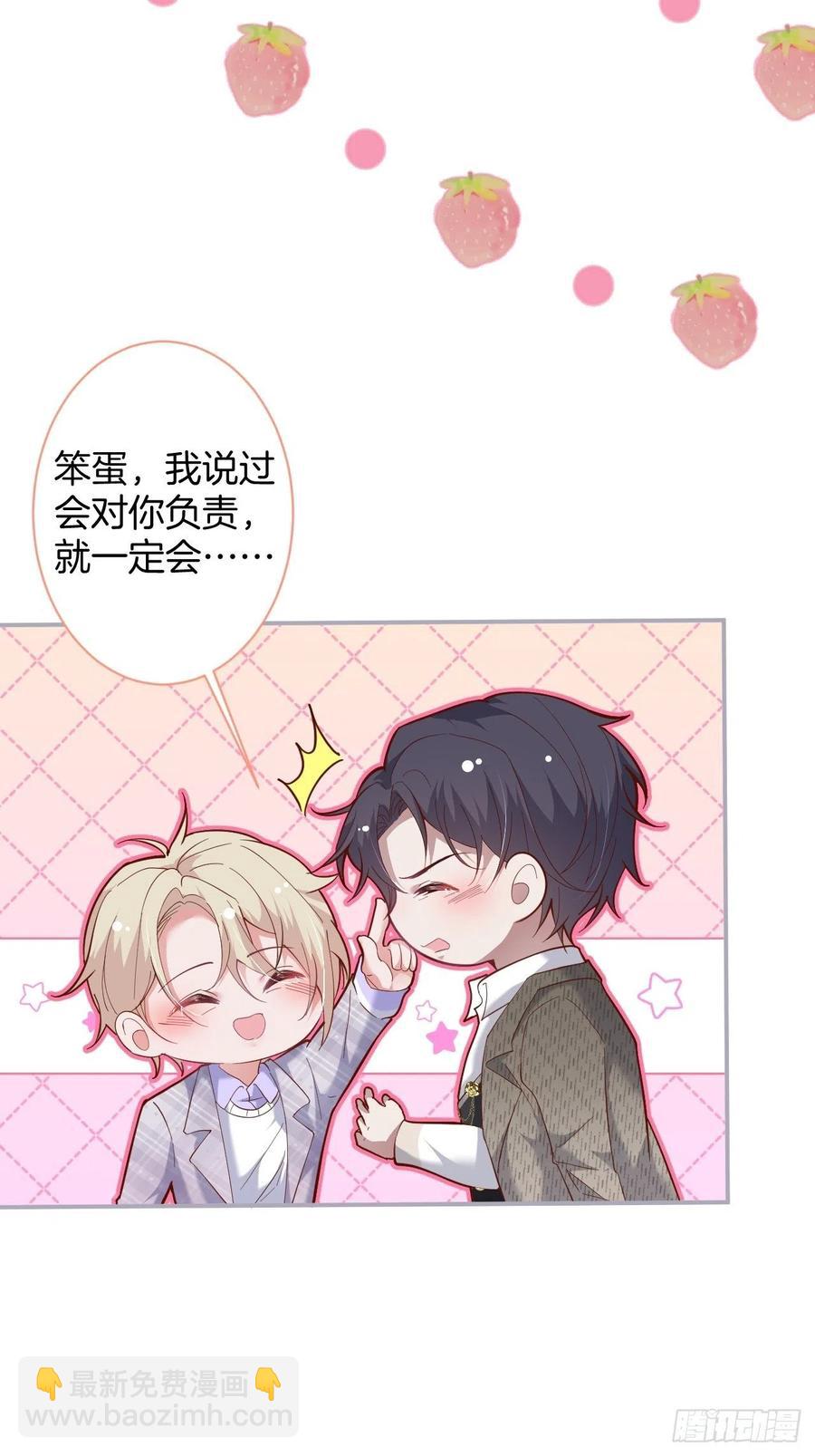 🍲致命氧气 我们结婚了。 第14页
