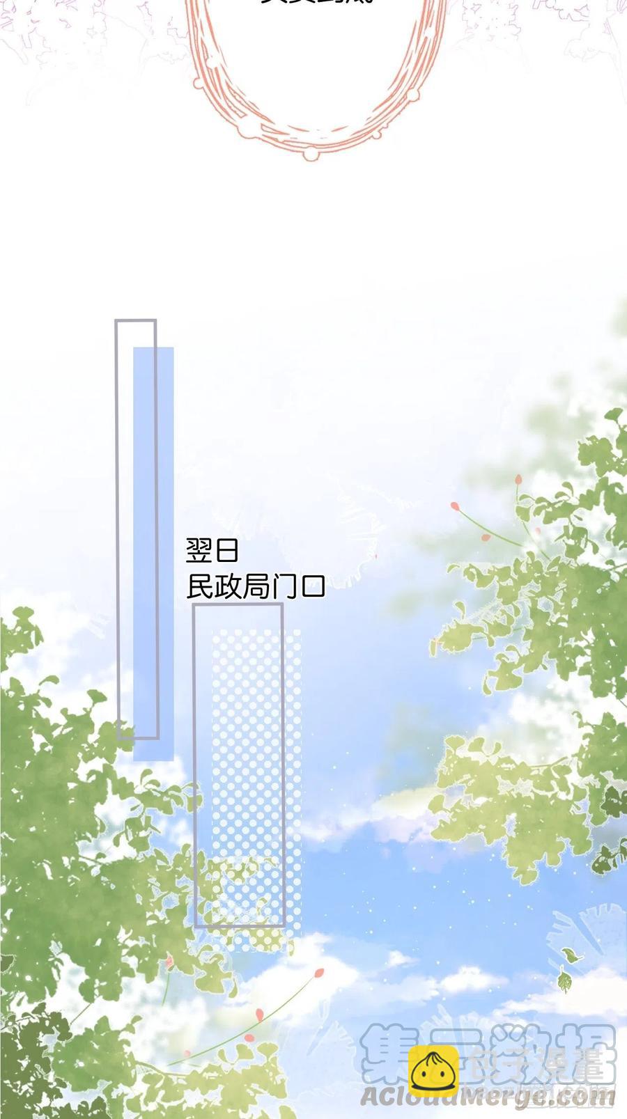 🍲致命氧气 我们结婚了。 第16页
