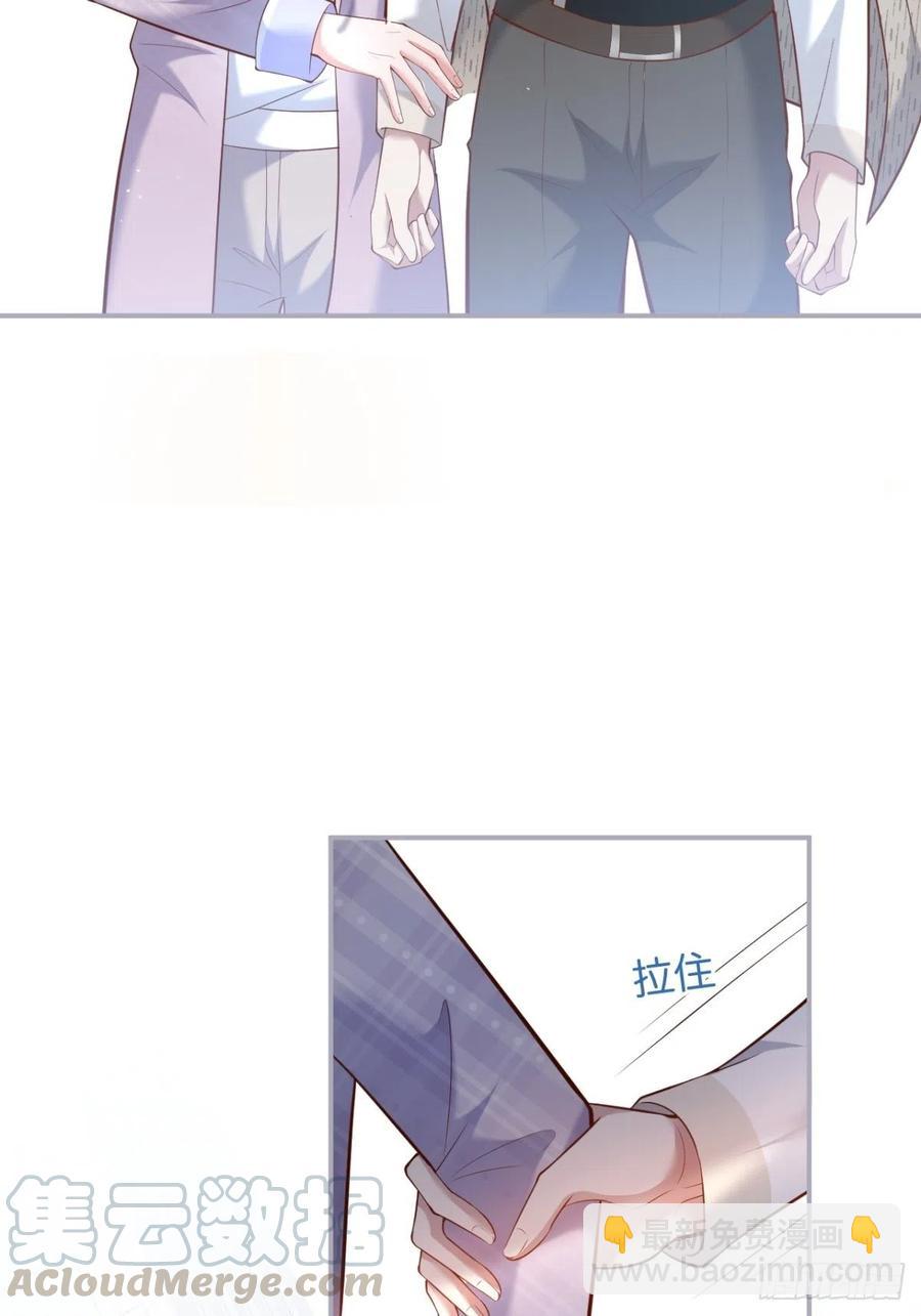 🍲致命氧气 我们结婚了。 第19页