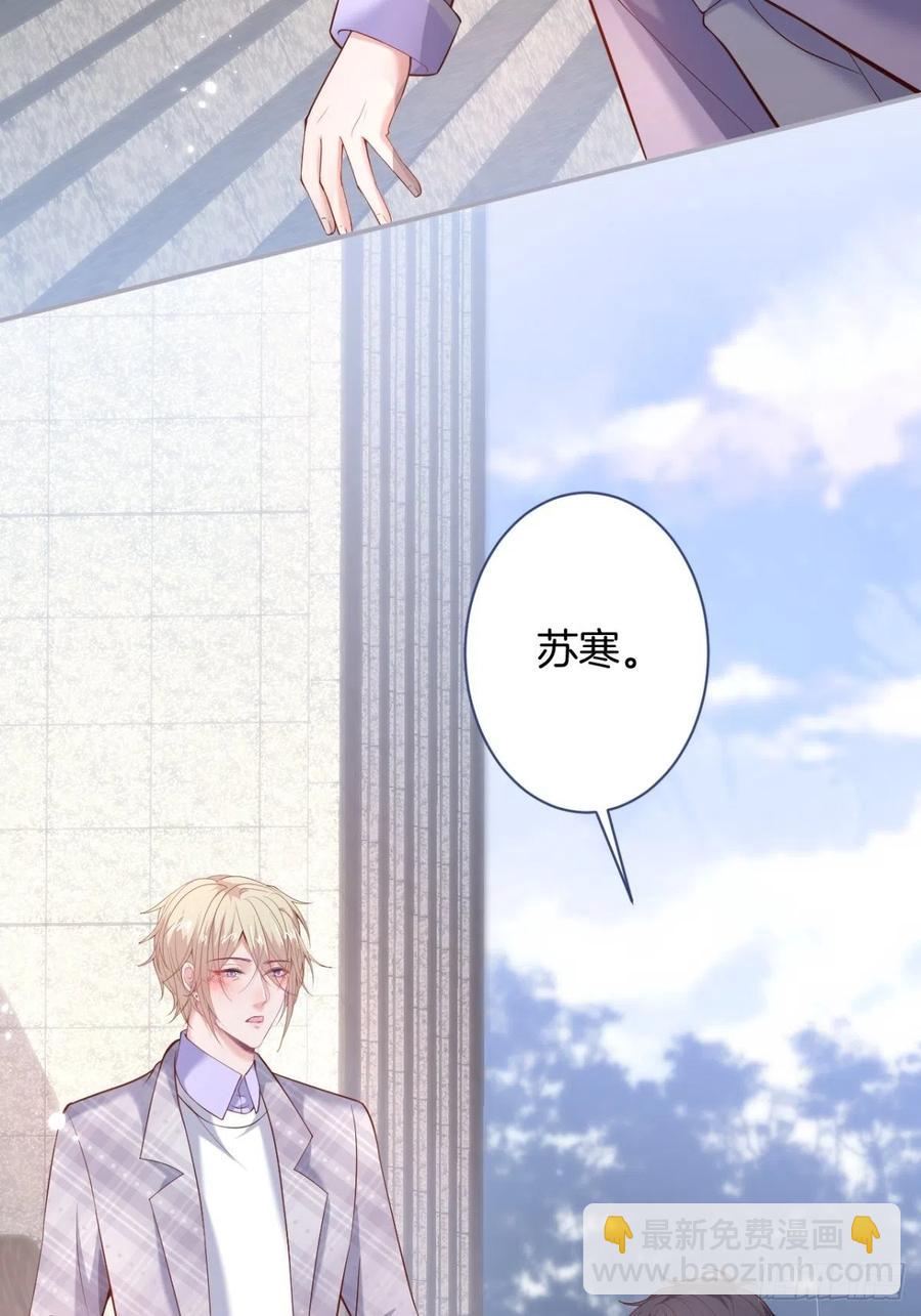 🍲致命氧气 我们结婚了。 第21页