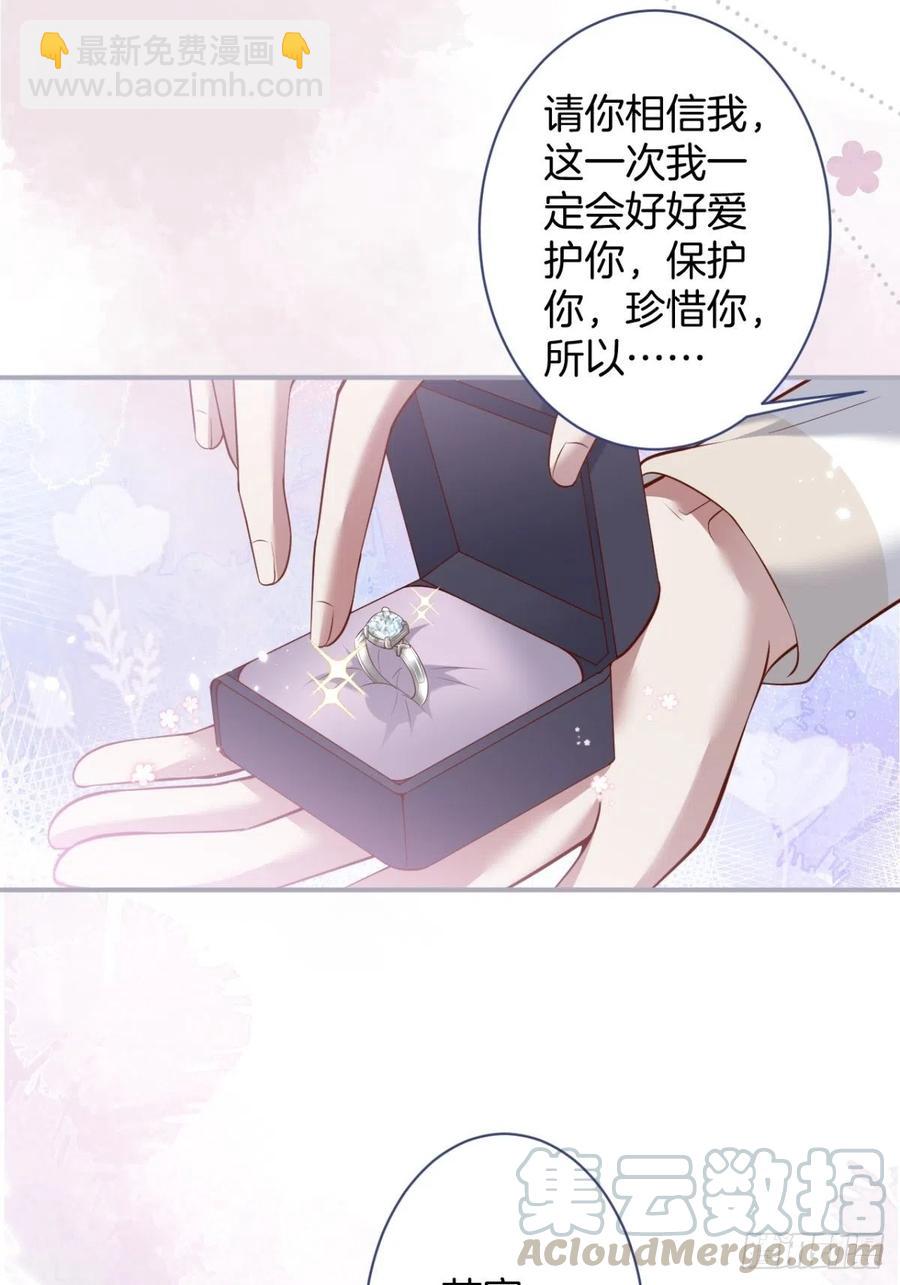 🍲致命氧气 我们结婚了。 第25页