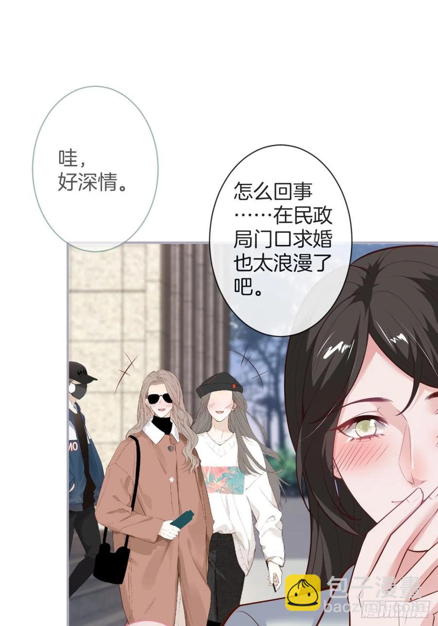 🍲致命氧气 我们结婚了。 第27页