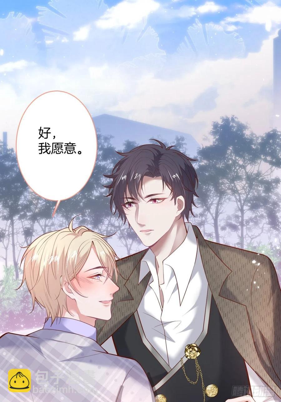 🍲致命氧气 我们结婚了。 第30页