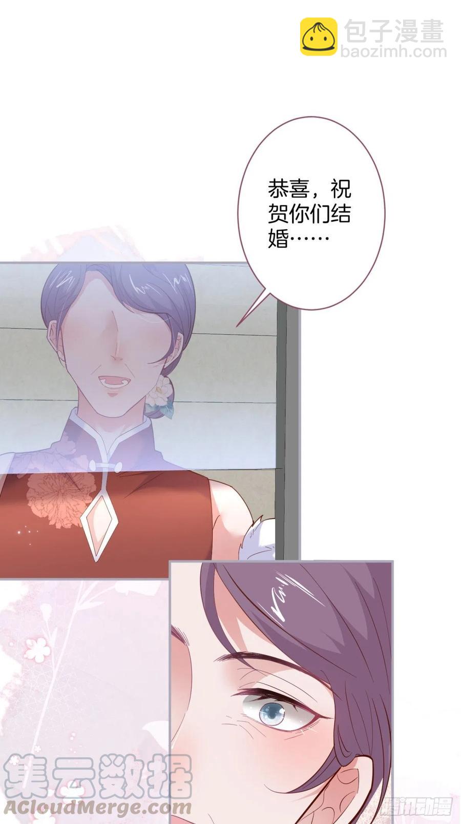 🍲致命氧气 我们结婚了。 第34页