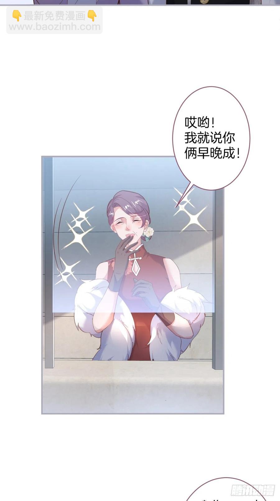 🍲致命氧气 我们结婚了。 第36页