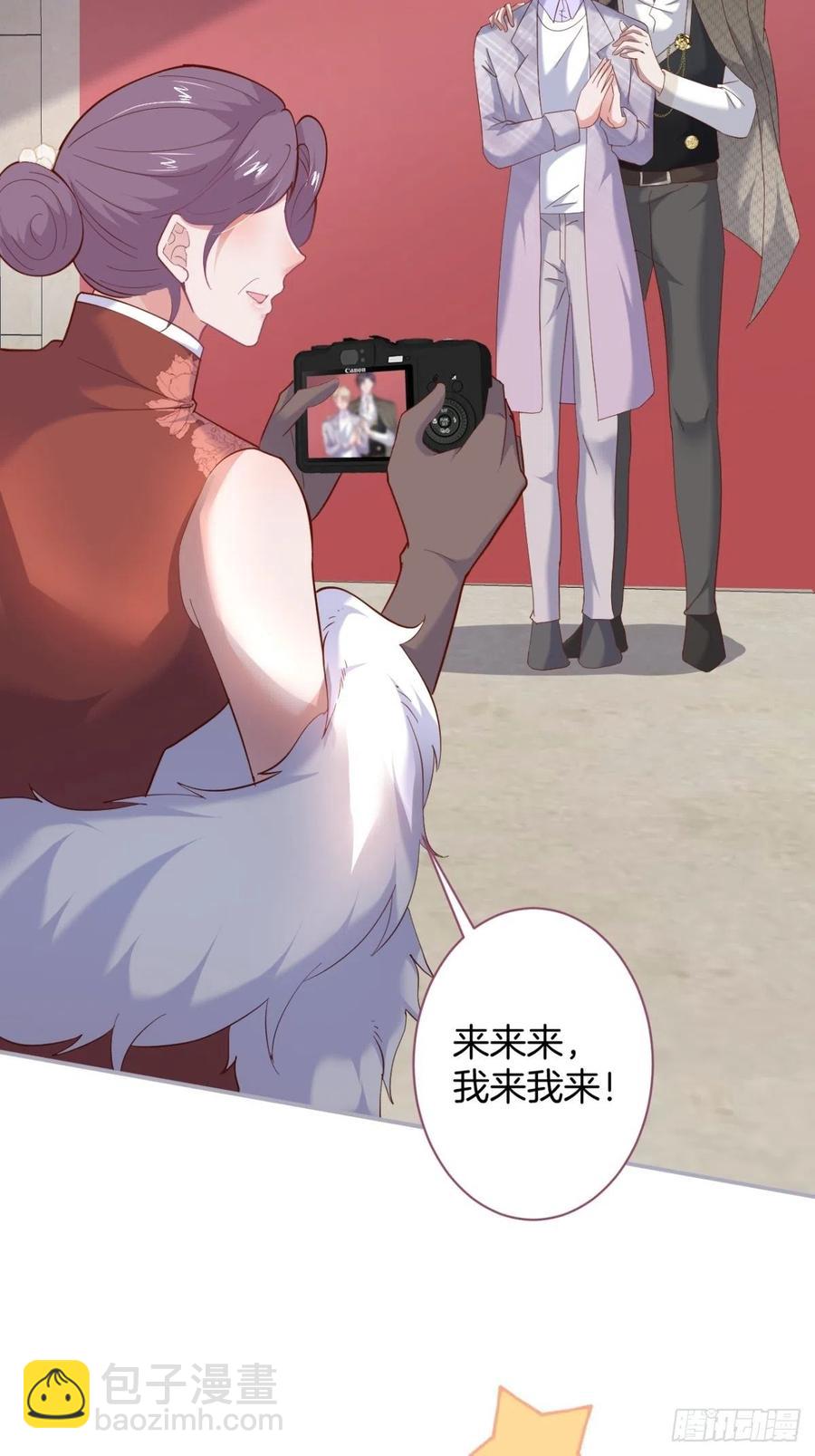 🍲致命氧气 我们结婚了。 第39页