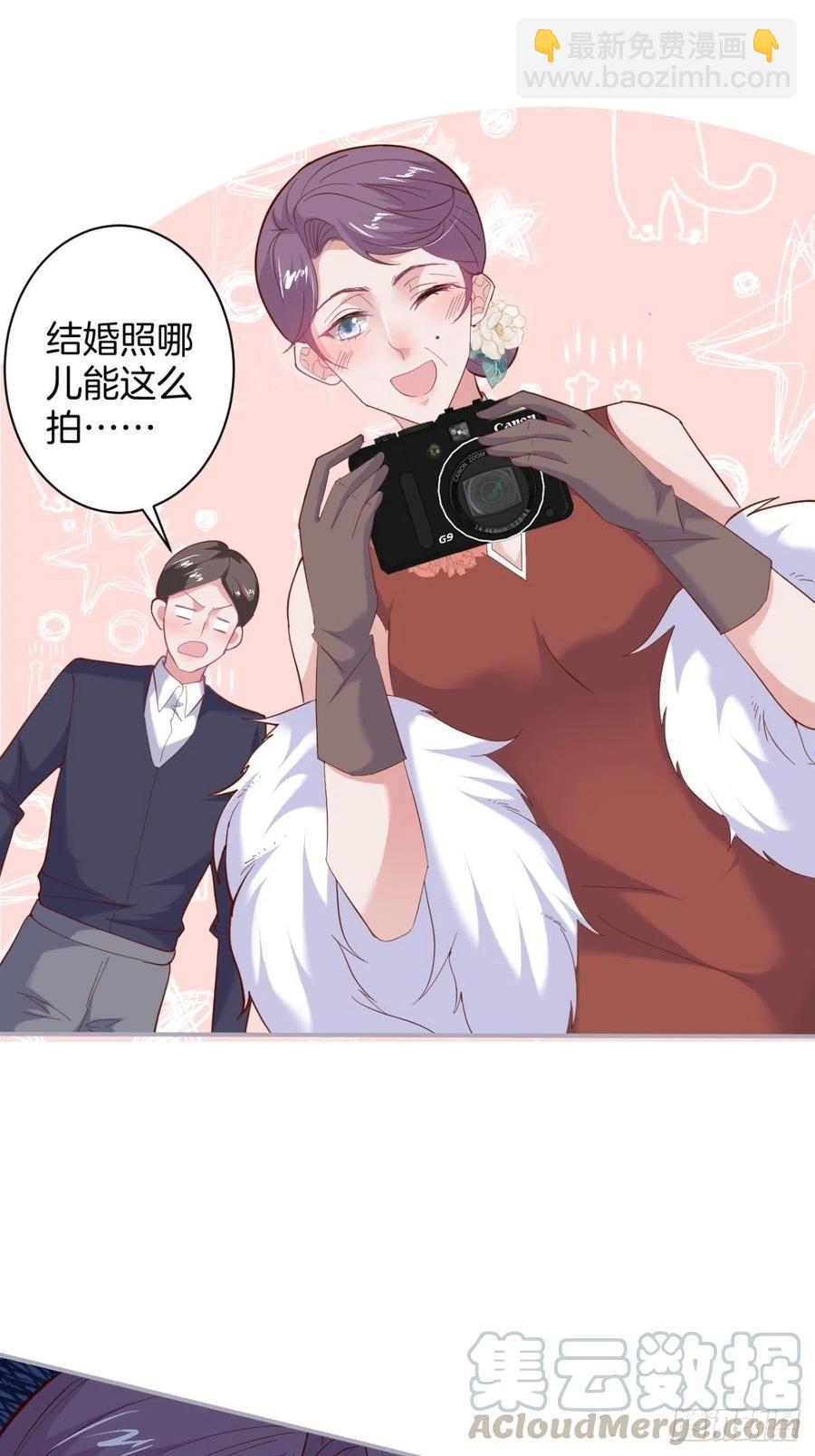 🍲致命氧气 我们结婚了。 第43页