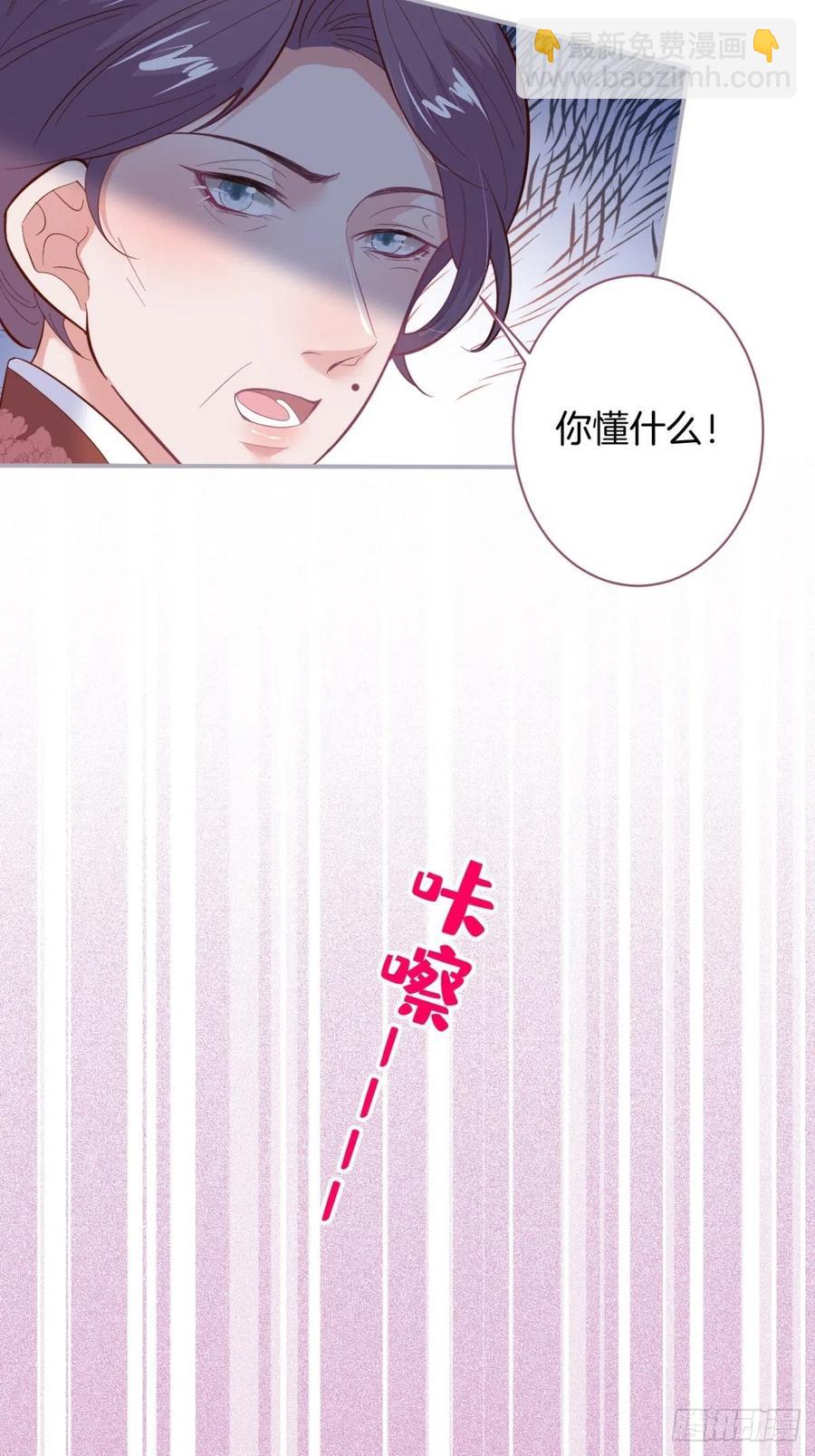 🍲致命氧气 我们结婚了。 第44页