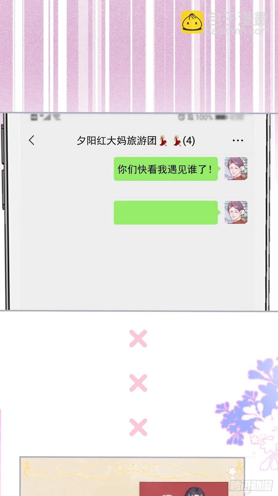 🍲致命氧气 我们结婚了。 第45页
