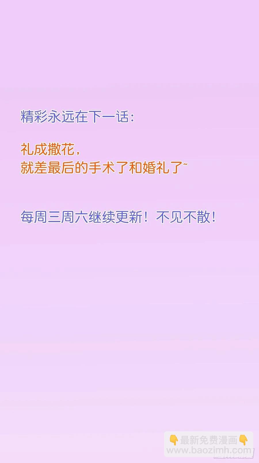 🍲致命氧气 我们结婚了。 第47页