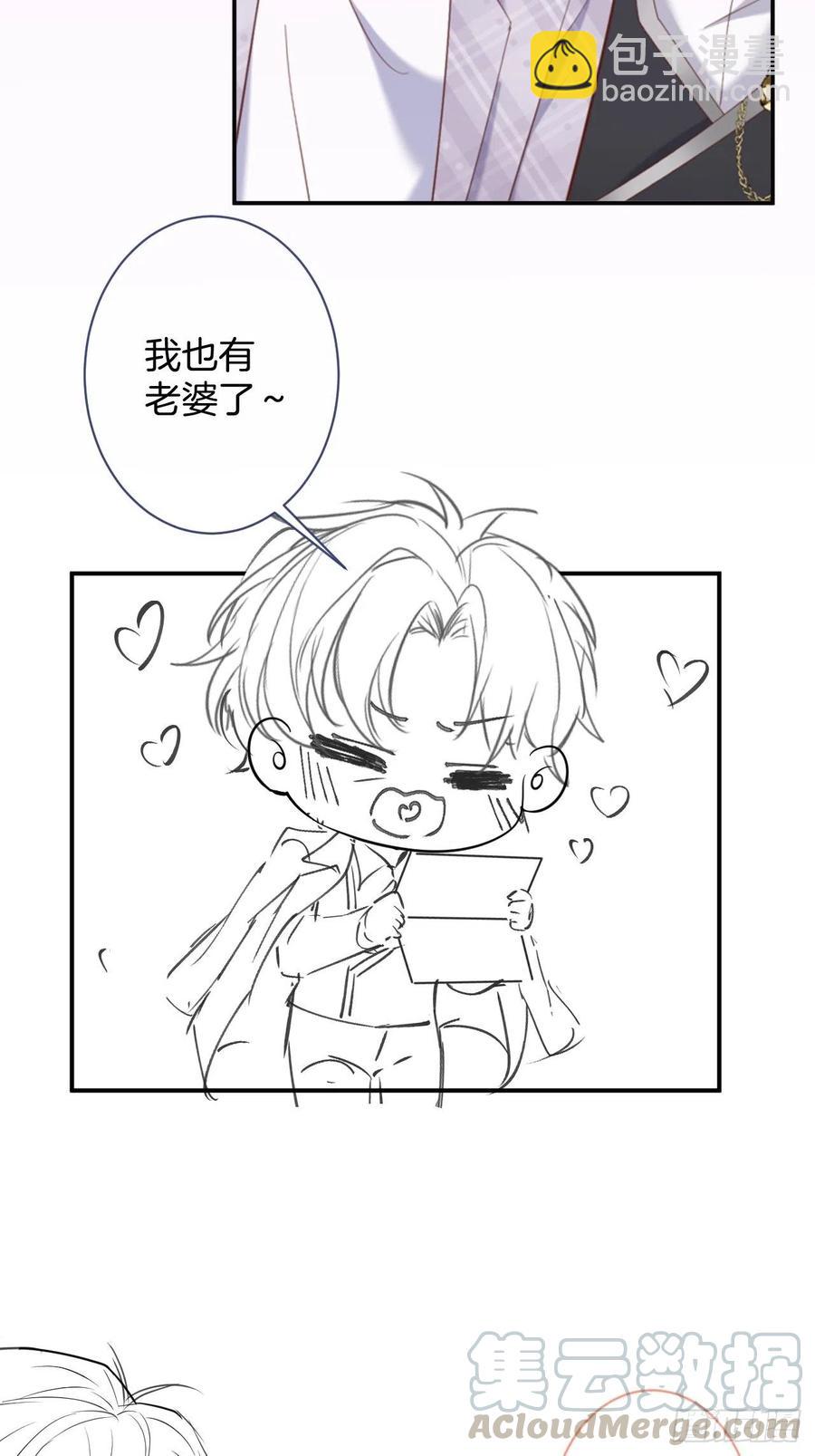 🍲致命氧气 我们结婚了。 第49页