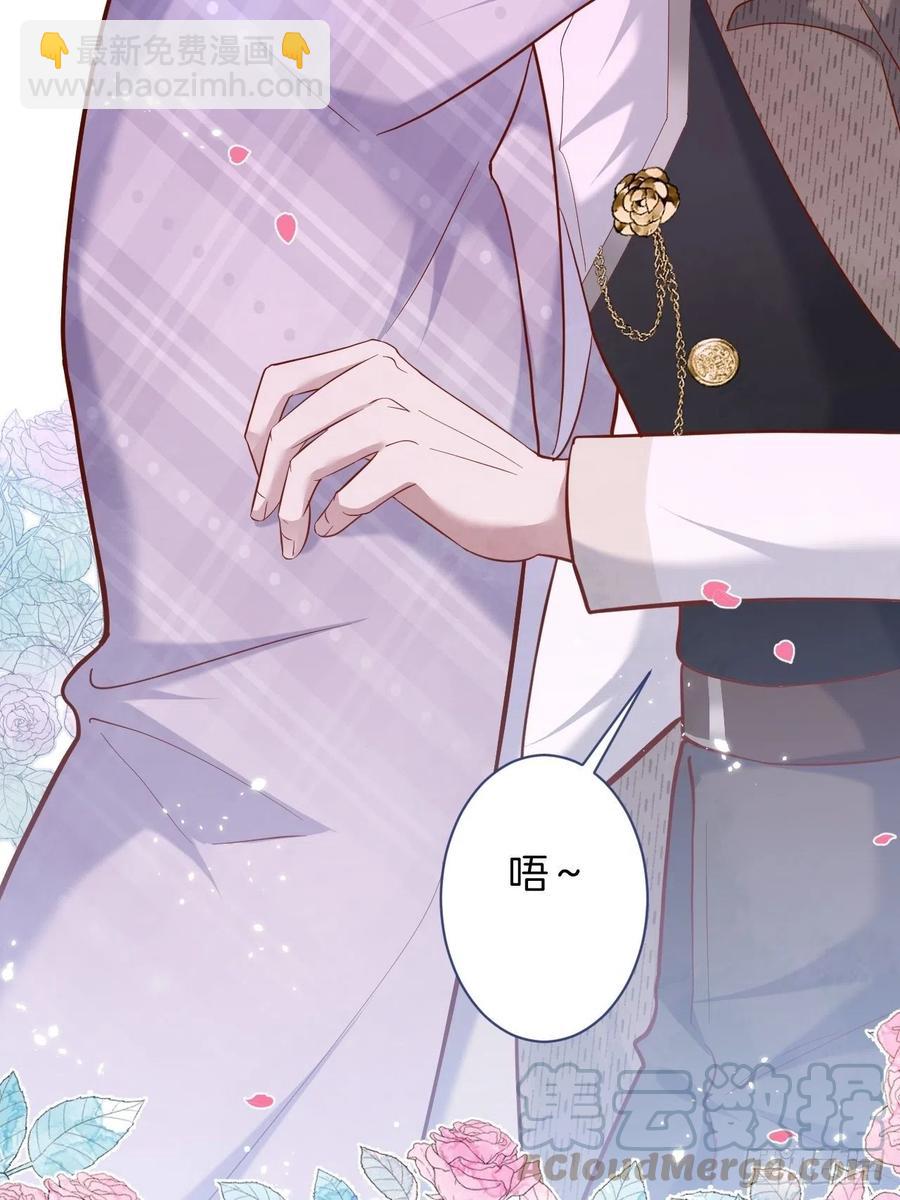 🍲致命氧气 我们结婚了。 第7页