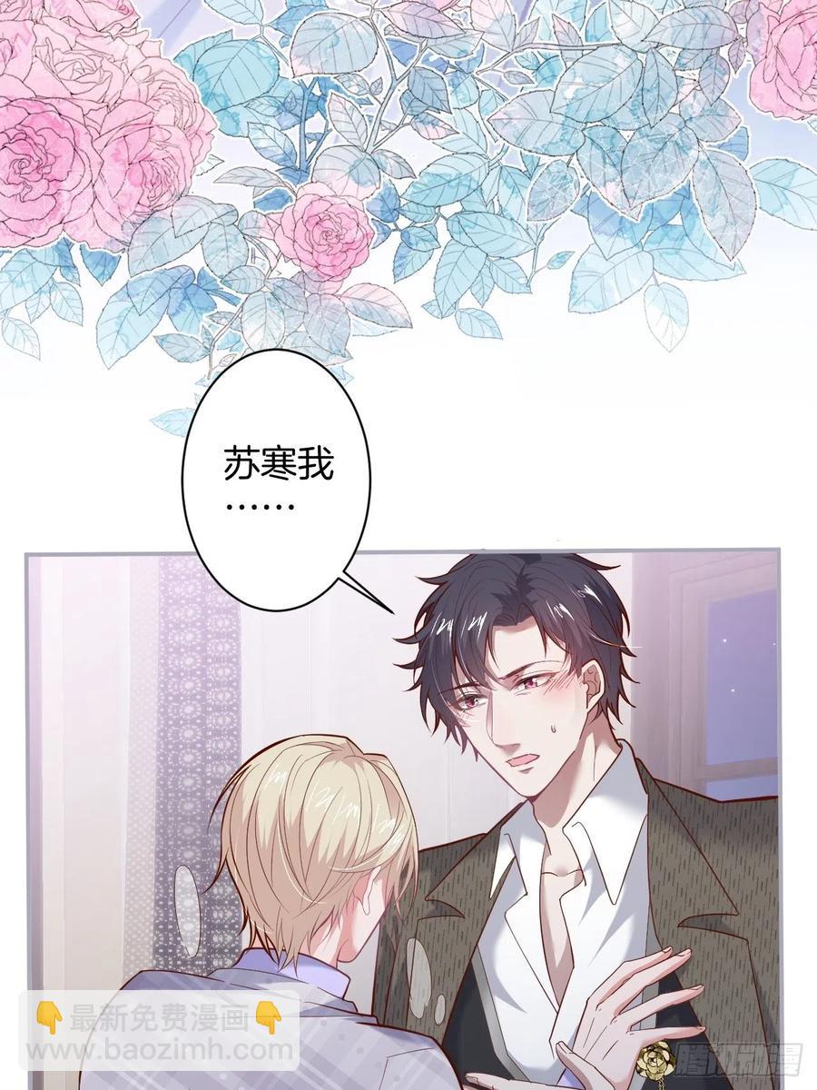 🍲致命氧气 我们结婚了。 第8页