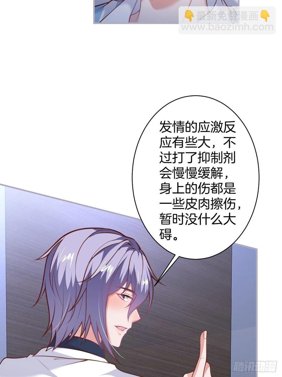 🍲致命氧气 欲擒故纵 第15页