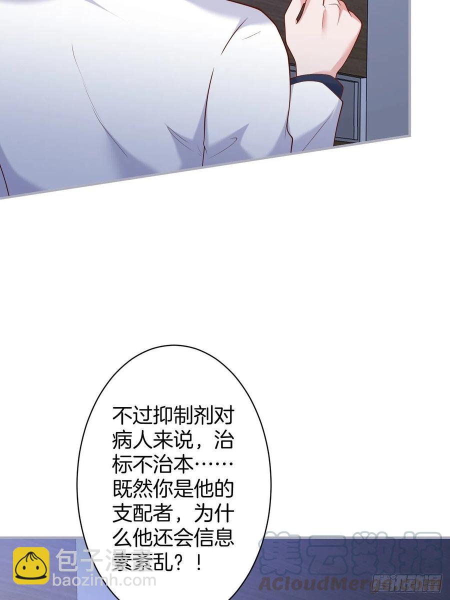 🍲致命氧气 欲擒故纵 第16页