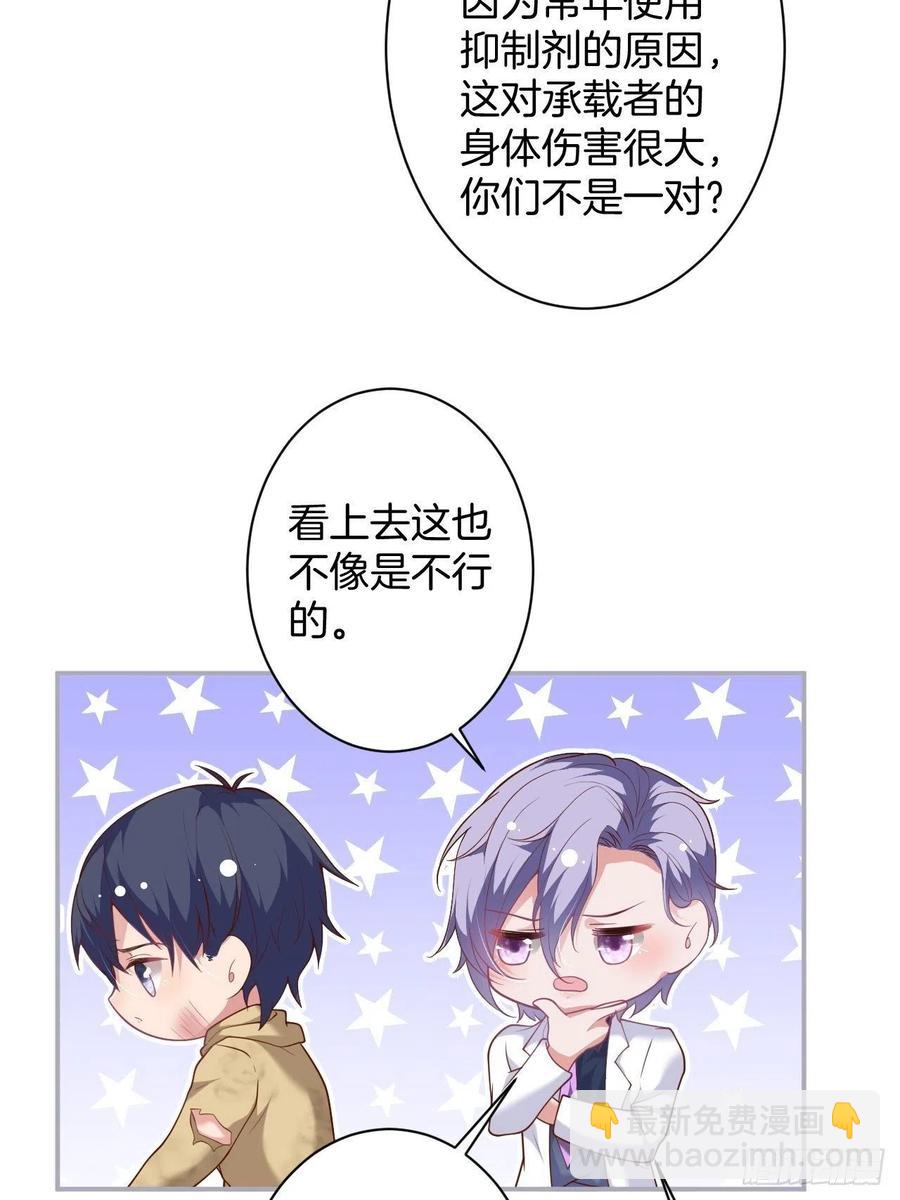 🍲致命氧气 欲擒故纵 第18页