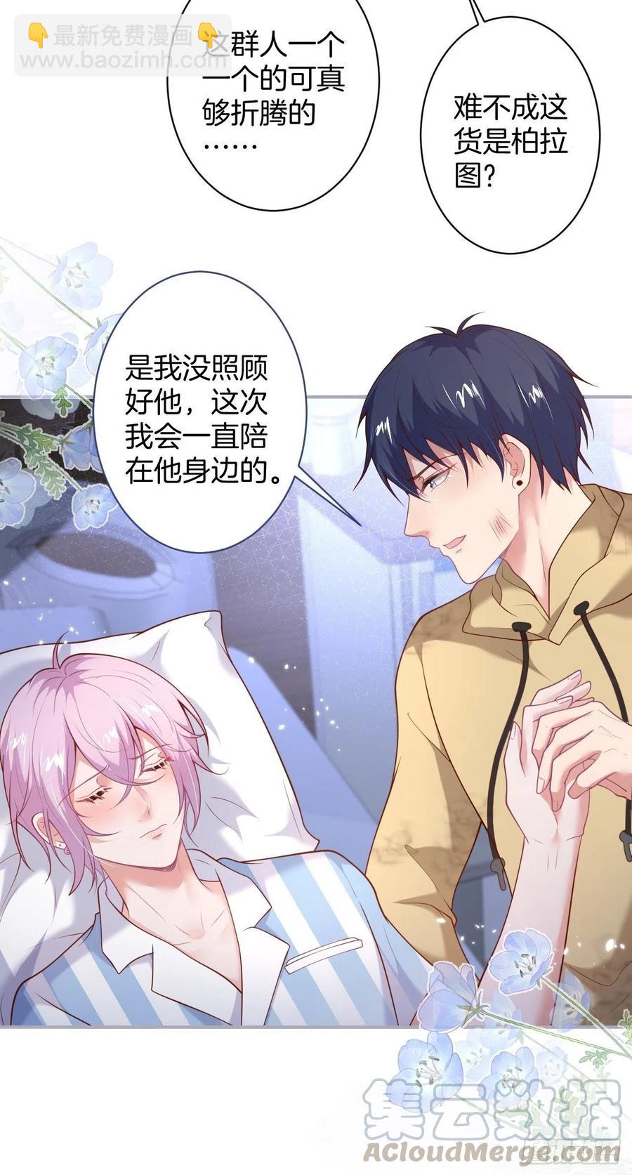 🍲致命氧气 欲擒故纵 第19页