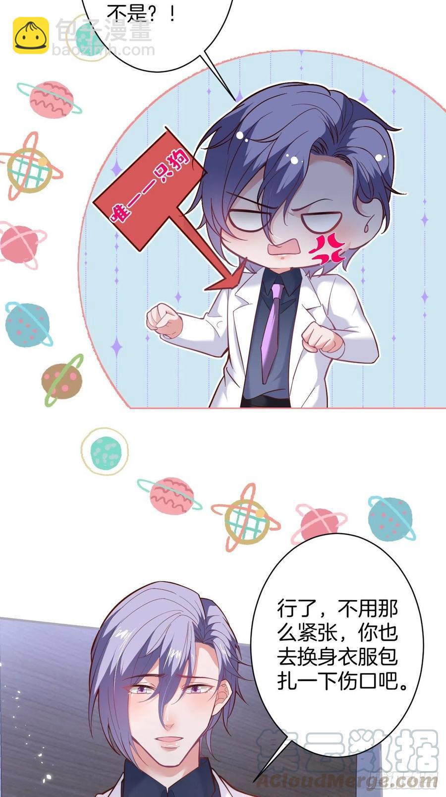 🍲致命氧气 欲擒故纵 第22页