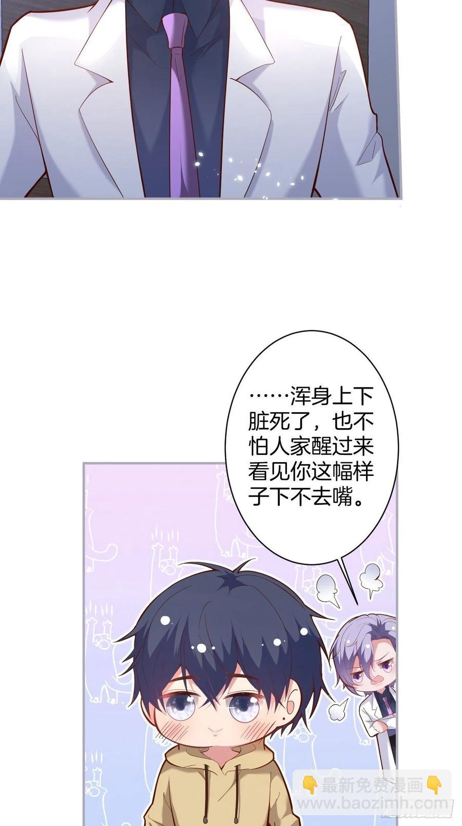 🍲致命氧气 欲擒故纵 第23页