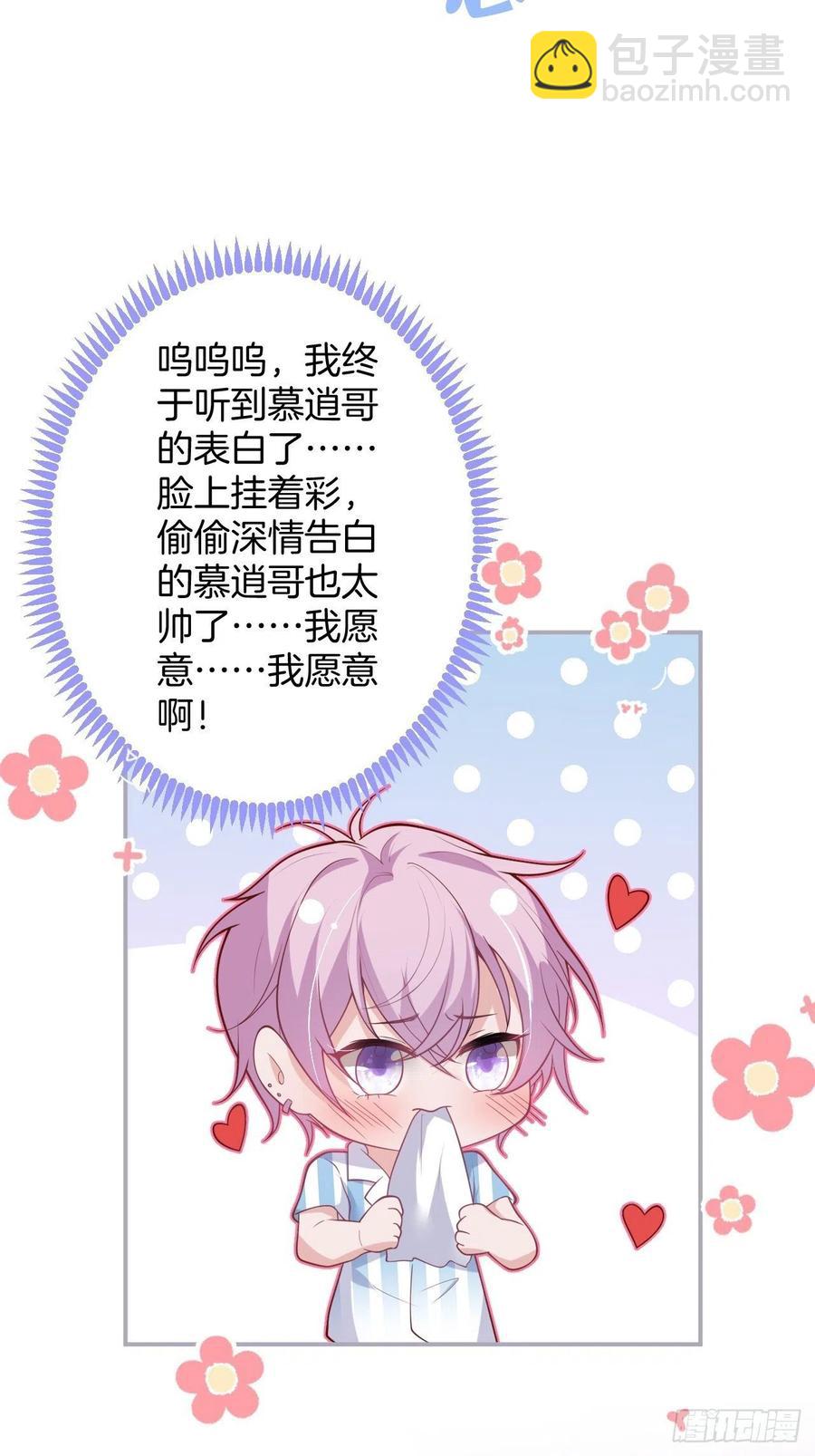 🍲致命氧气 欲擒故纵 第35页