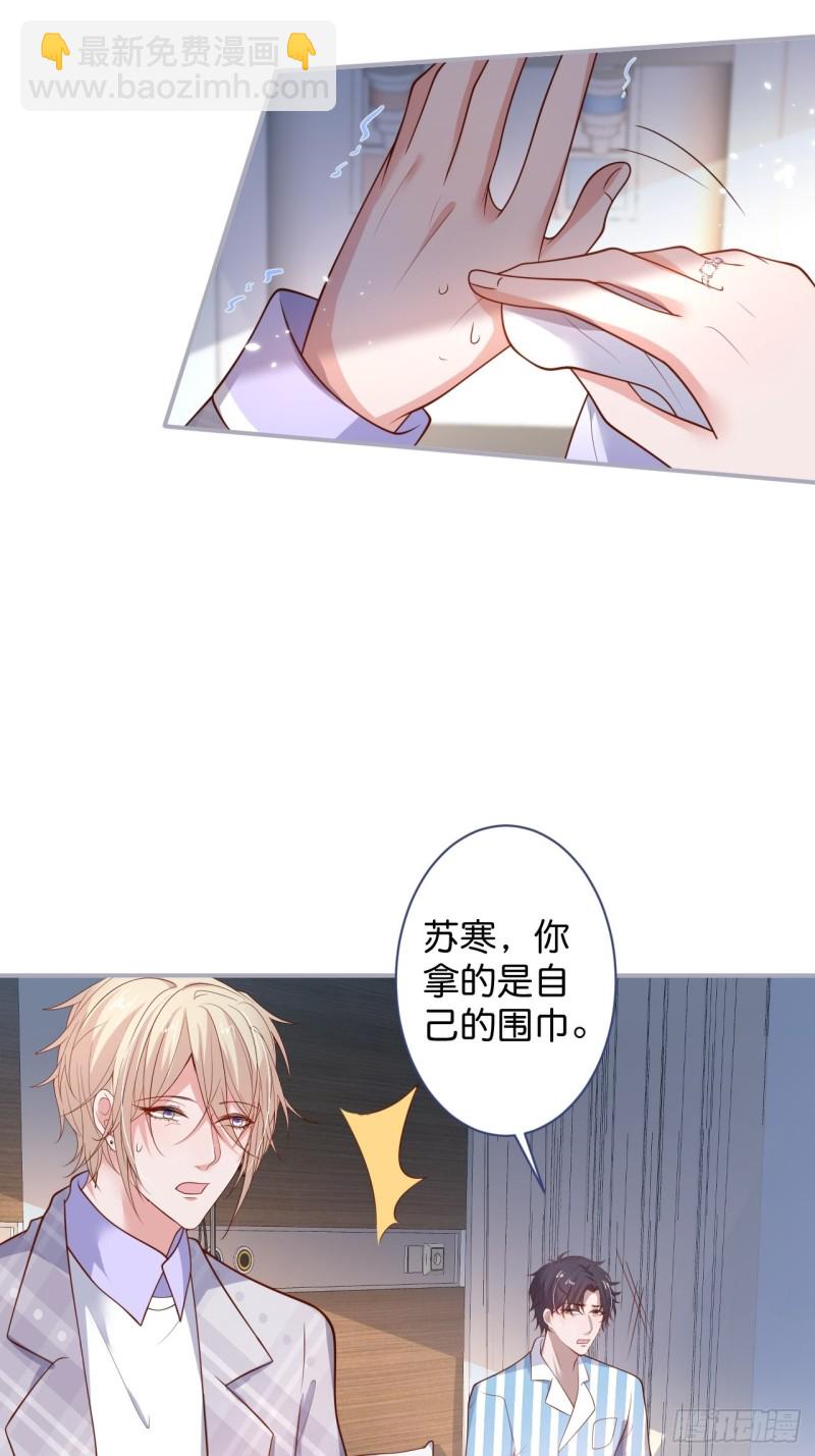 🍲致命氧气 苏寒你等我回来 第11页