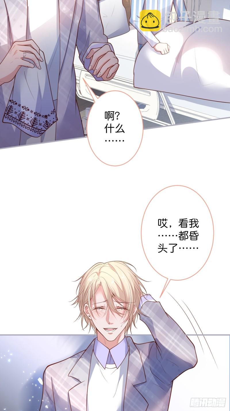 🍲致命氧气 苏寒你等我回来 第12页