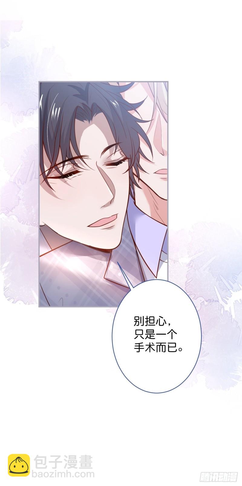 🍲致命氧气 苏寒你等我回来 第16页