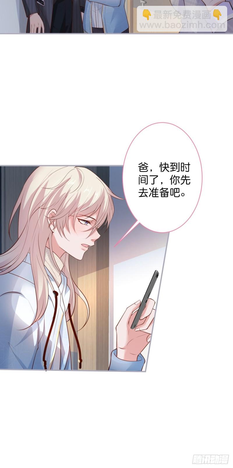 🍲致命氧气 苏寒你等我回来 第29页