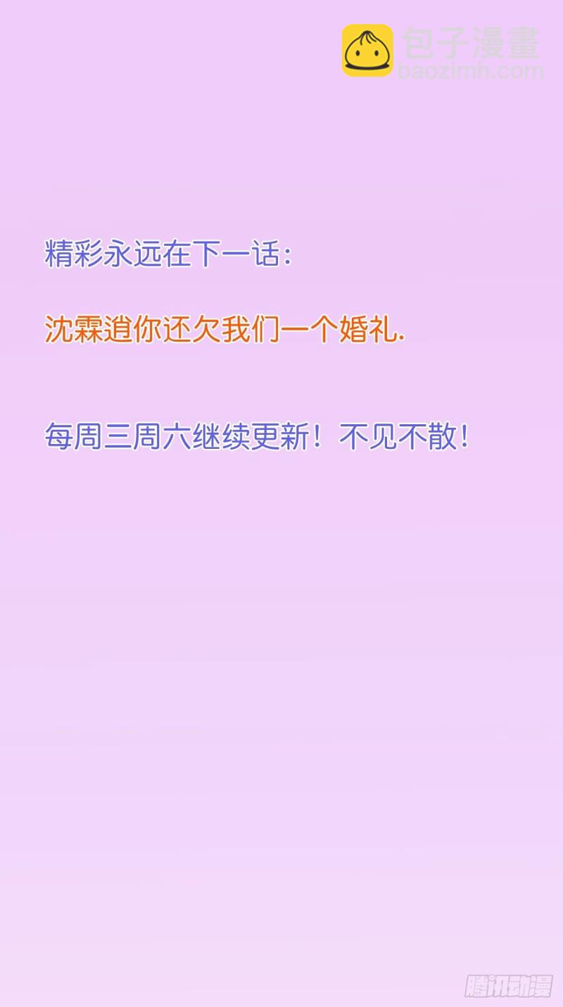 🍲致命氧气 苏寒你等我回来 第34页
