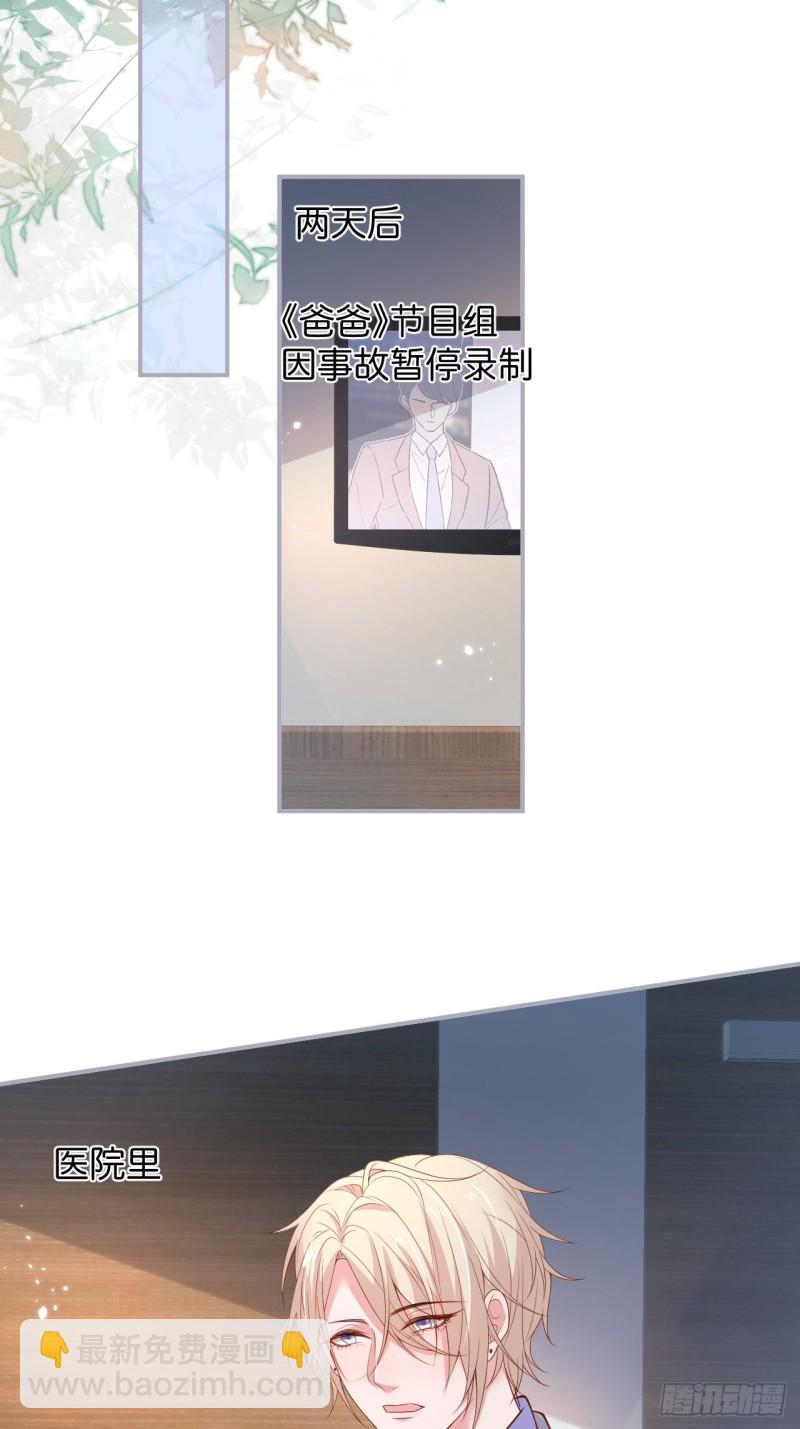 🍲致命氧气 苏寒你等我回来 第7页