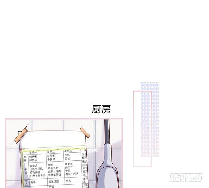 🍲致命氧气 霸总亲自为小娇妻下厨~ 第1页