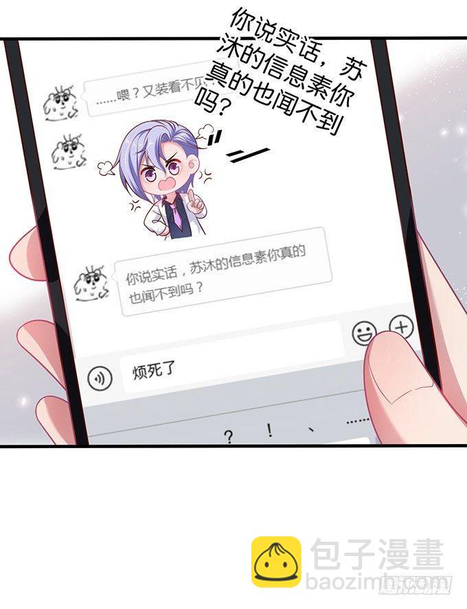 🍲致命氧气 霸总亲自为小娇妻下厨~ 第11页