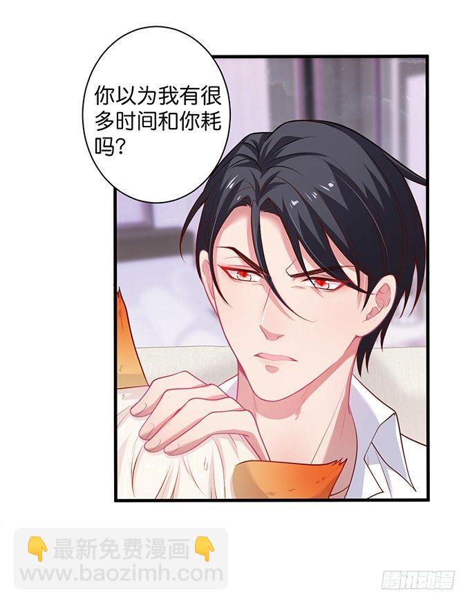 🍲致命氧气 霸总亲自为小娇妻下厨~ 第21页