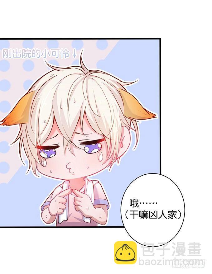 🍲致命氧气 霸总亲自为小娇妻下厨~ 第22页