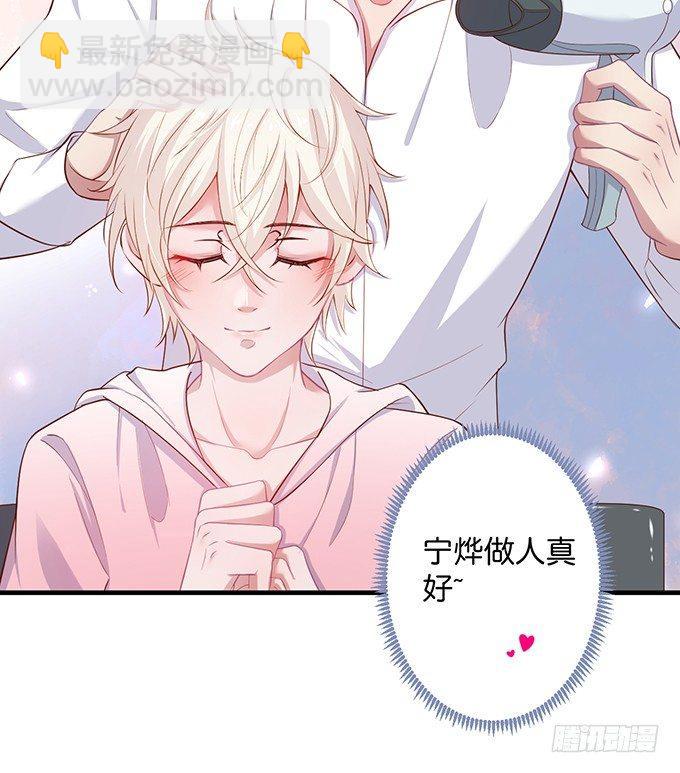 🍲致命氧气 霸总亲自为小娇妻下厨~ 第31页