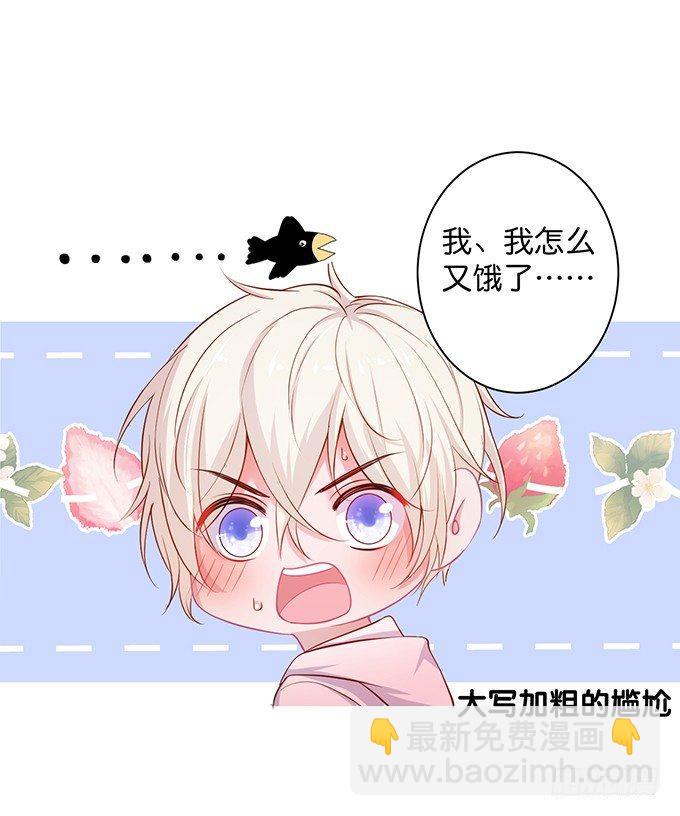 🍲致命氧气 霸总亲自为小娇妻下厨~ 第35页