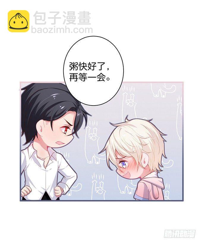 🍲致命氧气 霸总亲自为小娇妻下厨~ 第36页